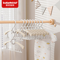 世纪宝贝(babyhood)新生儿小衣架 儿童裤架衣服撑子 婴儿用品宝宝小孩塑料小衣架 【可伸缩】衣架(10支)米白