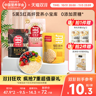 HONlife 好麦多 醇享五黑混合麦片黑金5+3营养早餐冲饮即食健身代餐520g