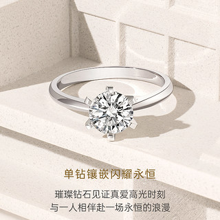 CRD 克徕帝 传承系列 G0831B 女士六爪Pt950铂金钻石戒指