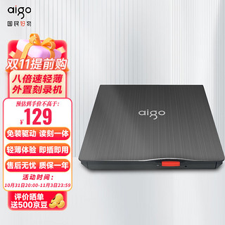 aigo 爱国者 8倍速 外置光驱 外置DVD刻录机 移动光驱 外接光驱 黑色(兼容Windows/苹果MAC双系统/G200)