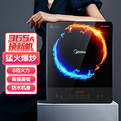 Midea 美的 配汤锅家用多功能电磁炉405J