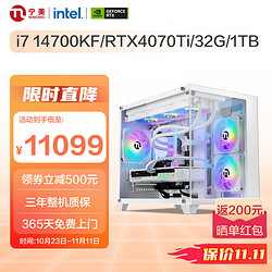 NINGMEI 宁美 14代酷睿i7 14700KF/RTX4070Ti显卡/32G DDR5/1TB固态 高配电竞海景房游戏办公设计台式电脑主机