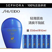 PLUS会员：SHISEIDO 资生堂 新艳阳夏臻效水动力防护乳液 SPF50+ PA++++ 50ml（赠同款7ml*6）