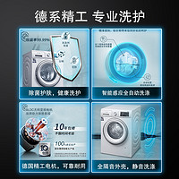 SIEMENS 西门子 9公斤洗衣机家用全自动变频滚筒除菌护肤2Z01W