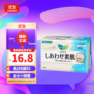 Laurier 乐而雅 F系列日本进口日用卫生巾22.5cm*24片 棉柔透气无护翼