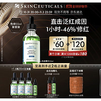 修丽可 色修精华液 55ml（赠 同款15ml*3+4ml*2+CE精华4ml+化妆筒）