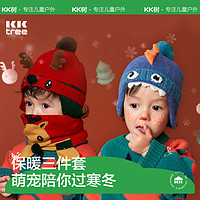 kocotree kk树 儿童帽子超萌套头帽秋冬季男童女孩保暖婴儿宝宝护耳毛线帽子