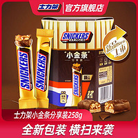 SNICKERS 士力架 小金条分享桶258g