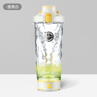 Royal Cup电动自动搅拌摇摇杯蛋白粉咖啡运动水杯子充电便携式男女通用 透亮白 电动摇摇杯