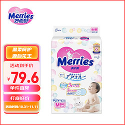 Merries 妙而舒 花王（Merries）纸尿裤婴儿尿不湿（日本原装进口） 纸尿裤M64片 6-11kg