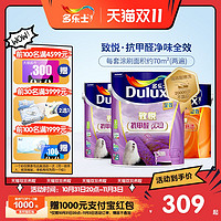 Dulux 多乐士 乳胶漆油漆家用自刷涂料室内墙面漆环保白色抗甲醛全效净味