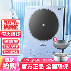 Midea 美的 大功率3D悬浮加热电磁炉22B25