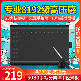 HUION 绘王 H1060P 无源数位板手绘板 电脑绘图板绘画板 手写板电子画板