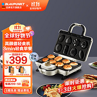 BLAUPUNKT 蓝宝 多功能三明治机早餐机 轻食机 双面加热电饼铛奶油白