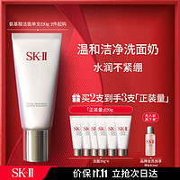 SK-II 女士温和护肤洁面120g氨基酸洗面奶sk2清洁毛孔护肤品skii化妆品