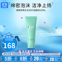 BIOTHERM 碧欧泉 男士水动力三件套护肤套装保湿