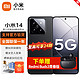 MI 小米 14 新品5G手机 白色 16G+512g