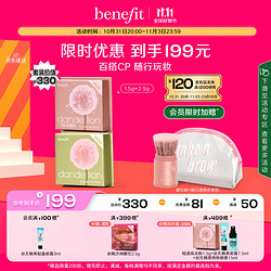 benefit 贝玲妃 蒲公英经典腮红2.5g+流光飞舞高光1.5g粉嫩气色蜜粉送女友