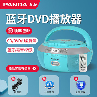 PANDA 熊猫 CD-880英语CD磁带一体机复读dvd蓝牙小学录音学习收录播放器