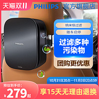 PHILIPS 飞利浦 车载空气净化器汽车用除甲醛异味烟味氧吧车内新车GP3201