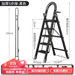格普瑞 plus专享价：梯子家用多功能人字梯加厚轻便折叠 加厚碳钢黑色五步梯