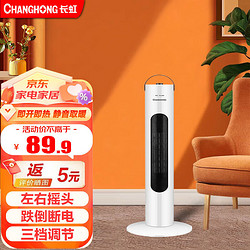 CHANGHONG 长虹 取暖器暖风机立式电暖器 台立式机械2000W