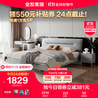 全友家居 意式卧室双人床1.5米肤感科技布面料软包大床屏婚床126805