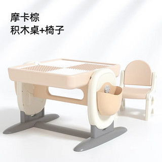 mloong 曼龙 儿童多功能积木桌 摩卡棕+椅子