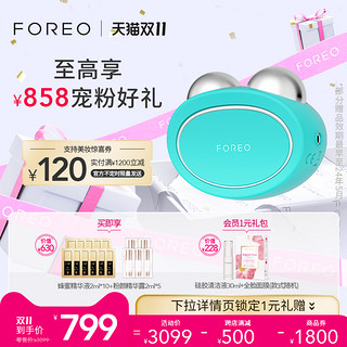 FOREO 斐珞尔 BEAR 美颜仪 樱桃红