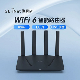 GL.iNet GLiNet AX1800软路由 家用千兆wifi6
