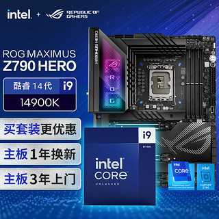 ROG 玩家国度 MAXIMUS Z790 HERO主板+英特尔(intel) i9 14900K CPU CPU主板套装