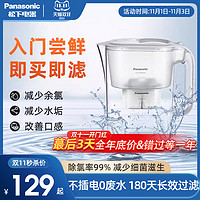 Panasonic 松下 净水壶家用净水器自来水过滤器直饮滤水器厨房便携滤芯滤水壶