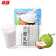 Nanguo 南国 厚椰乳粉300g/袋 生椰乳diy生椰拿铁椰浆椰汁奶茶咖啡伴侣椰子汁
