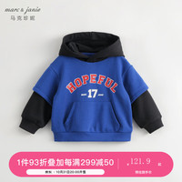 MARC&JANIE【学院风】马克珍妮春秋装2023男童时尚拼色假两件连帽卫衣231195 远航蓝 100cm