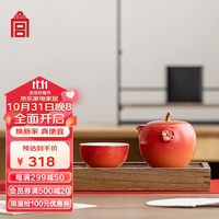 故宫文化 福果·平安喜乐·旅行茶具套装 便携茶具整套 故宫博物院文创 泡茶套装