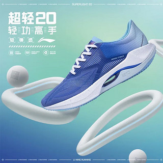 LI-NING 李宁 Lining超轻20代跑鞋男女2023春夏透气网面高回弹轻质专业竞速跑鞋 蓝色 43.5