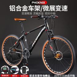 phoenix凤凰山地车自行车成人大中学生铝合金车架油碟刹全轴承男女