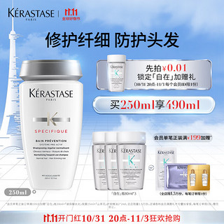 KÉRASTASE 卡诗 根源特护洗发水250ml细软专用蓬松丰盈修护发丝强韧发根无硅油