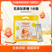 抖音超值购：Joyoung soymilk 九阳豆浆 无添加蔗糖低甜原味豆浆粉21条冲泡浓醇风味营养早餐