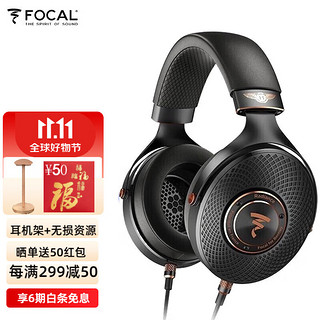 FOCAL 劲浪 法国劲浪Focal radiance耳机宾利联名HIFI头戴式封闭乌限量款