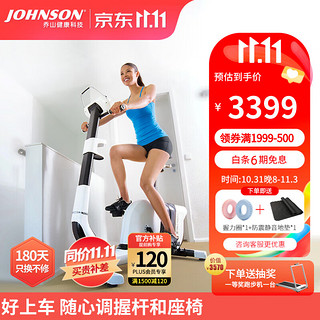 JOHNSON 乔山 健身车家用电磁控静音立式单车动感单车室内自行车Comfort 3 Comfort 3