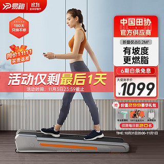 YPOO 易跑 MINI PAD 跑步机家用小型室内走步机walk 3档坡度调节