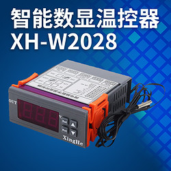 ineless 多高 电子数显智能温控器XH-W2028 温控仪温控开关 带探头冷暖切换恒温