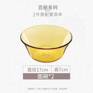 VISIONS 康宁 餐具 2头耐热百丽17cm玻璃沙拉碗