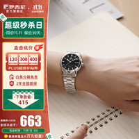 罗西尼(ROSSINI)手表男国表石英手表女表防水夜光商务腕表商场同款 黑盘钢带石英女表50098W04B