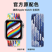 KEZTNG 官网款适用苹果手表表带iwatch9/5/6代apple watch8手表带彩虹s8尼龙编织s6腕带s7替换41/45mm男女款se运动49