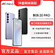 移动专享：MEIZU 魅族 20 Pro 高通骁龙8Gen2 新一代超声波指纹 5G游戏学生拍照手机