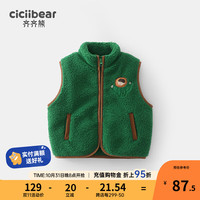 齐齐熊 cicibear男童马甲春秋宝宝羊羔绒坎肩儿童保暖背心外穿婴儿马夹秋季 森林绿 130cm