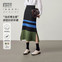 【秋】撞色条纹下摆开叉女式针织长款半身裙