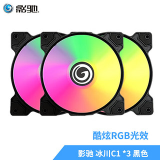 GALAXY 影驰 风火轮幻 RGB 120mm 机箱散热风扇 5个装